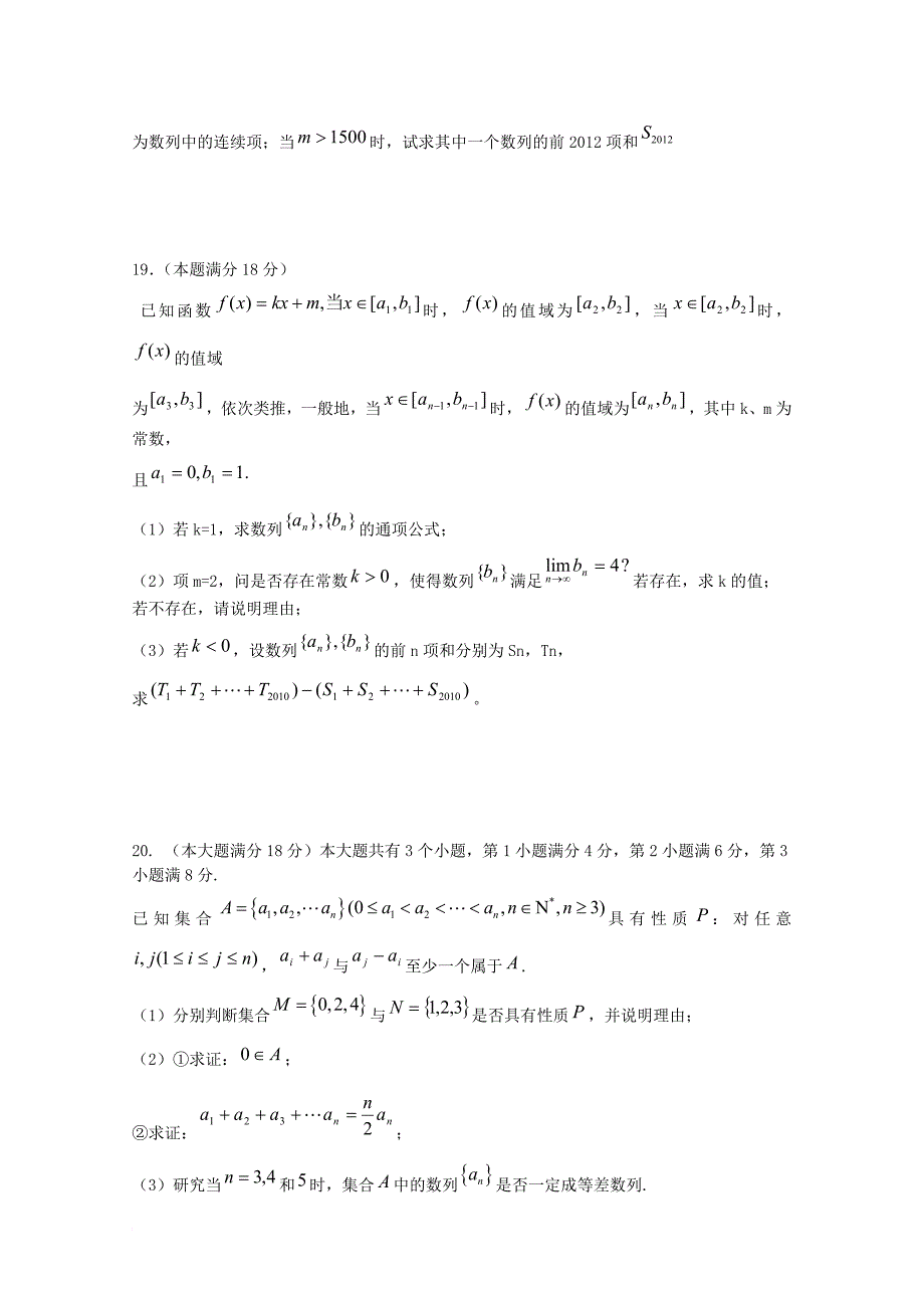 广东省江门市普通高中2017_2018学年高二数学11月月考试题06_第4页