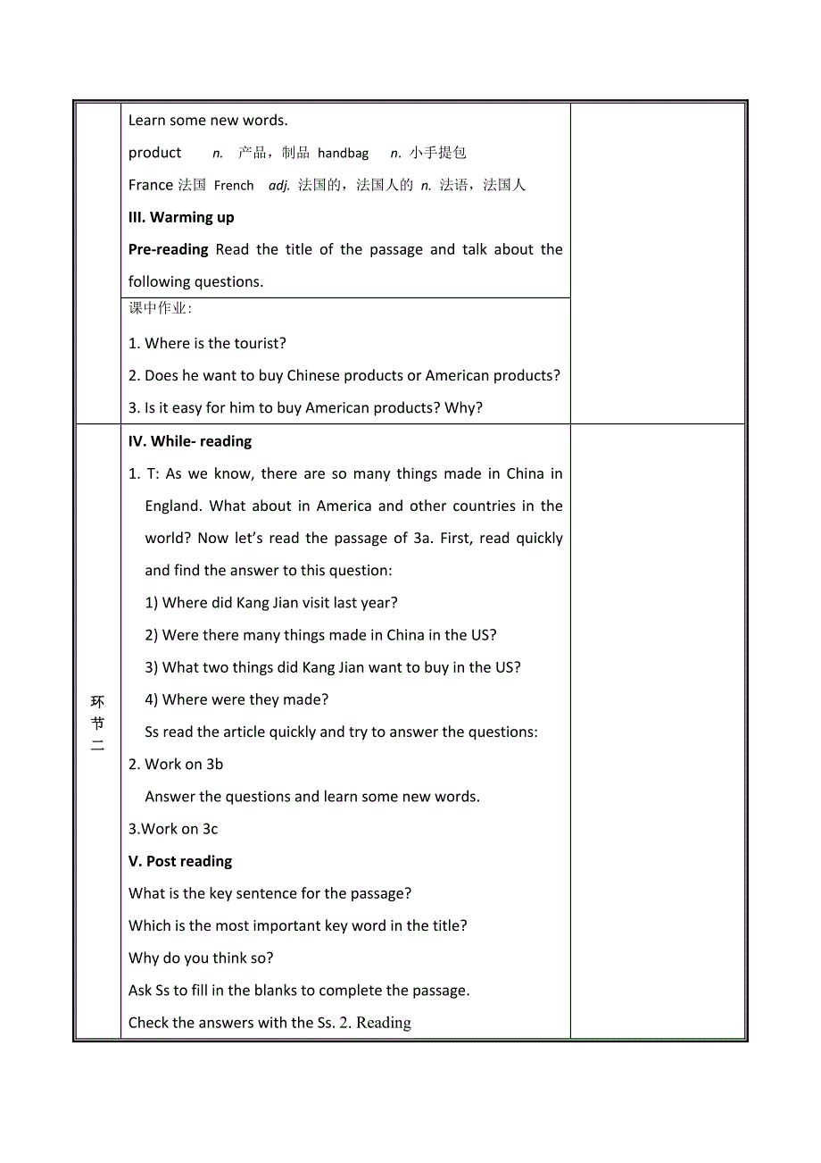 2018秋人教新目标九年级英语上册教案：unit5a第二课时section a (2)_第2页