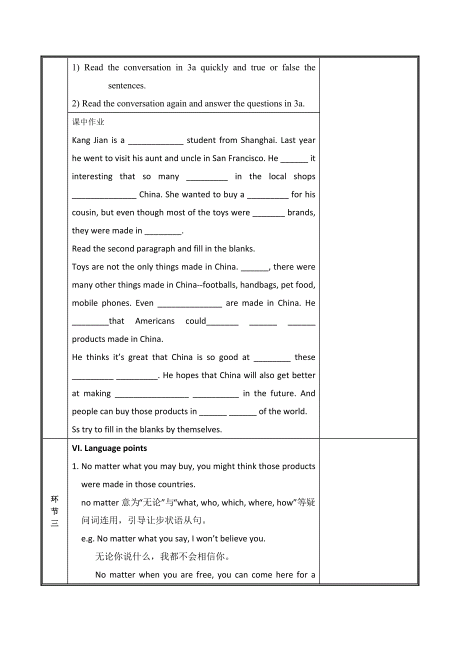 2018秋人教新目标九年级英语上册教案：unit5a第二课时section a (2)_第3页