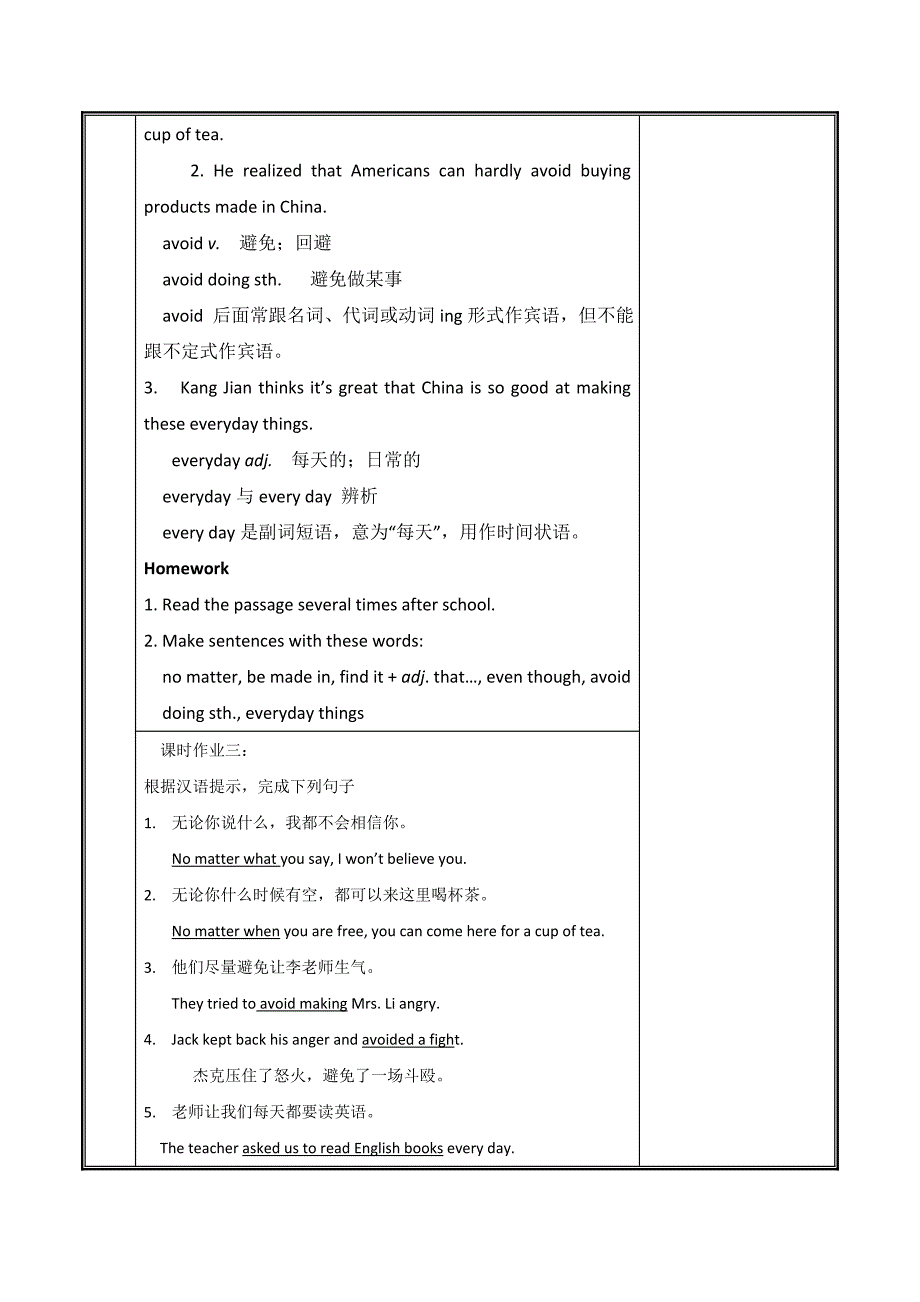 2018秋人教新目标九年级英语上册教案：unit5a第二课时section a (2)_第4页