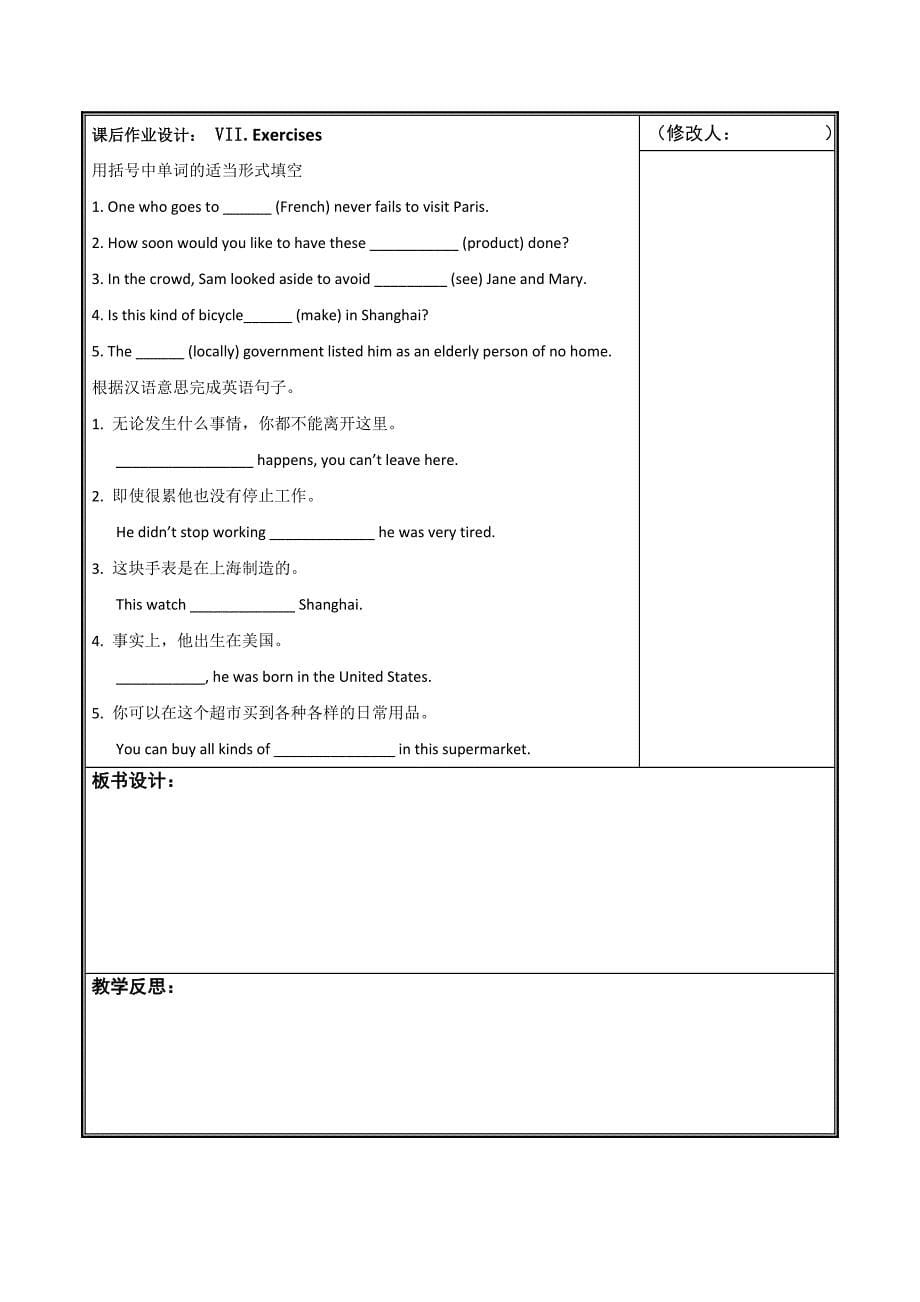 2018秋人教新目标九年级英语上册教案：unit5a第二课时section a (2)_第5页