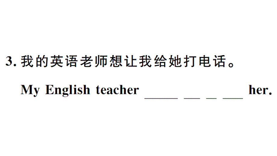 2018秋人教版（贵州专版）七年级英语上册习题课件：unit 6 self check_第4页