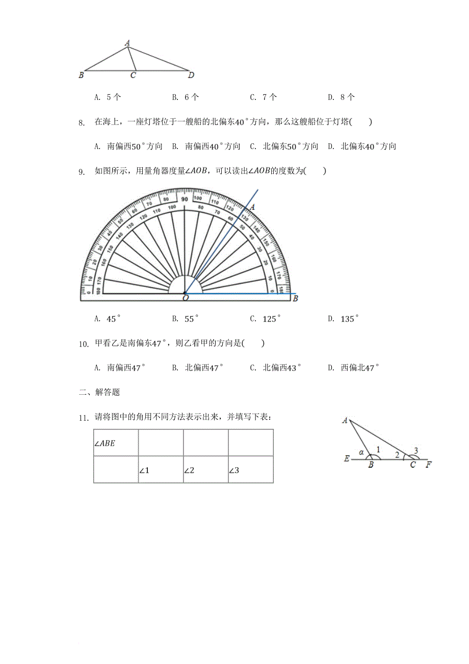 七年级数学上册 6_5 角与角的度量同步训练（无答案）（新版）浙教版_第2页