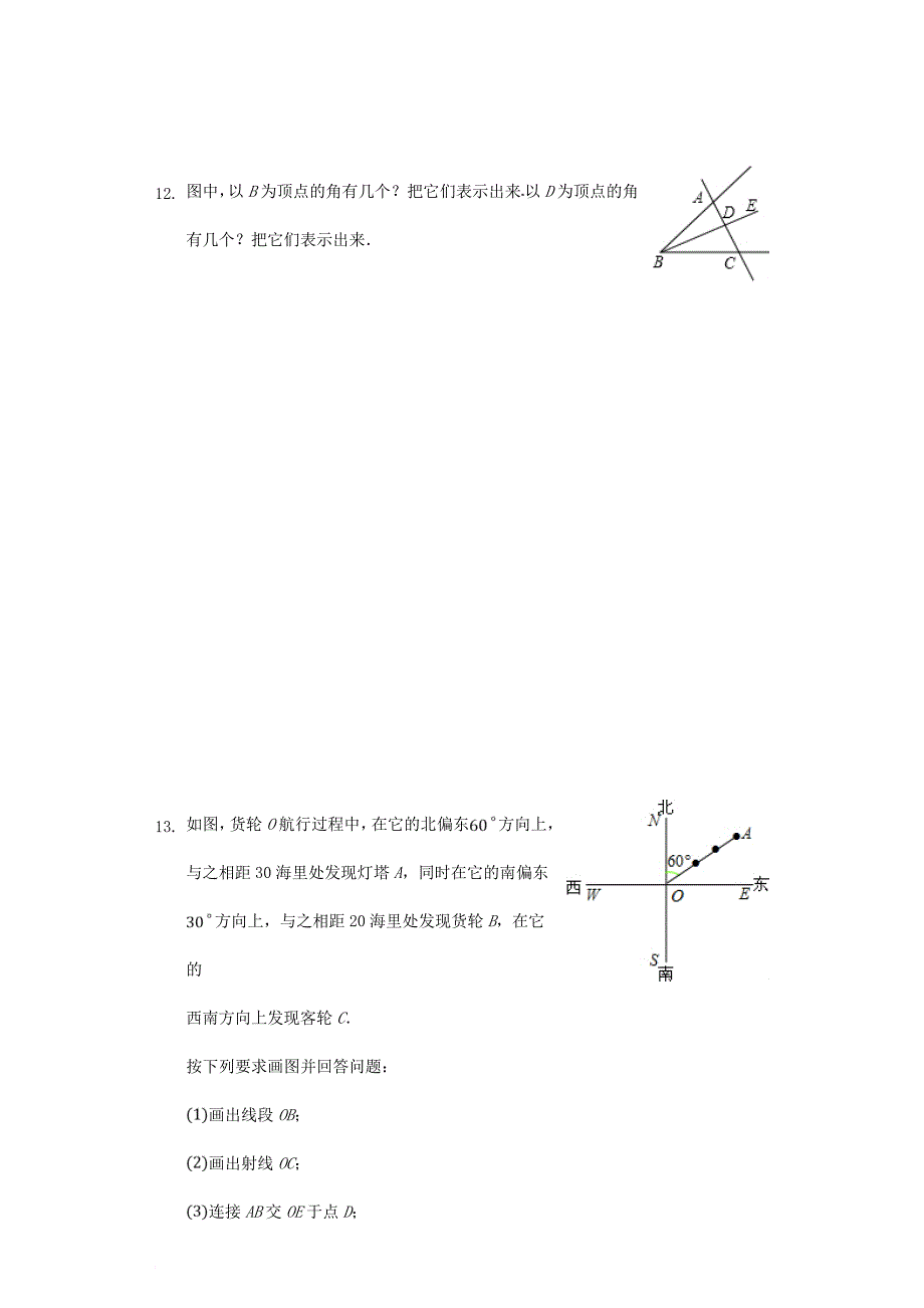 七年级数学上册 6_5 角与角的度量同步训练（无答案）（新版）浙教版_第3页