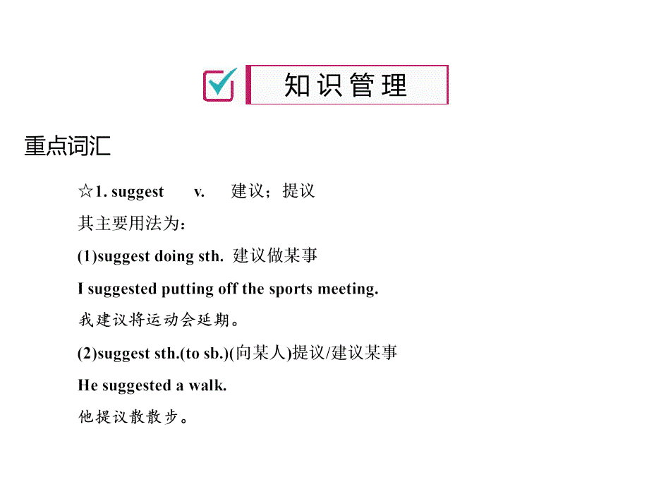 2018年秋(人教版)九年级英语习题课件：unit 3 第2课时_第2页