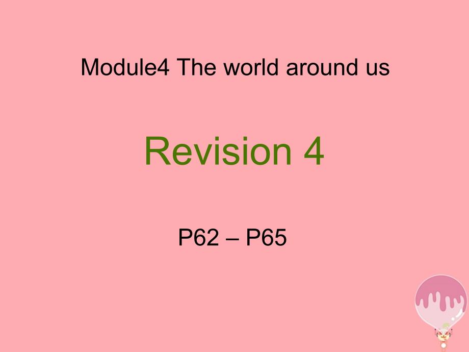 四年级英语上册module4theworldaroundrevision课件牛津上海版_第1页