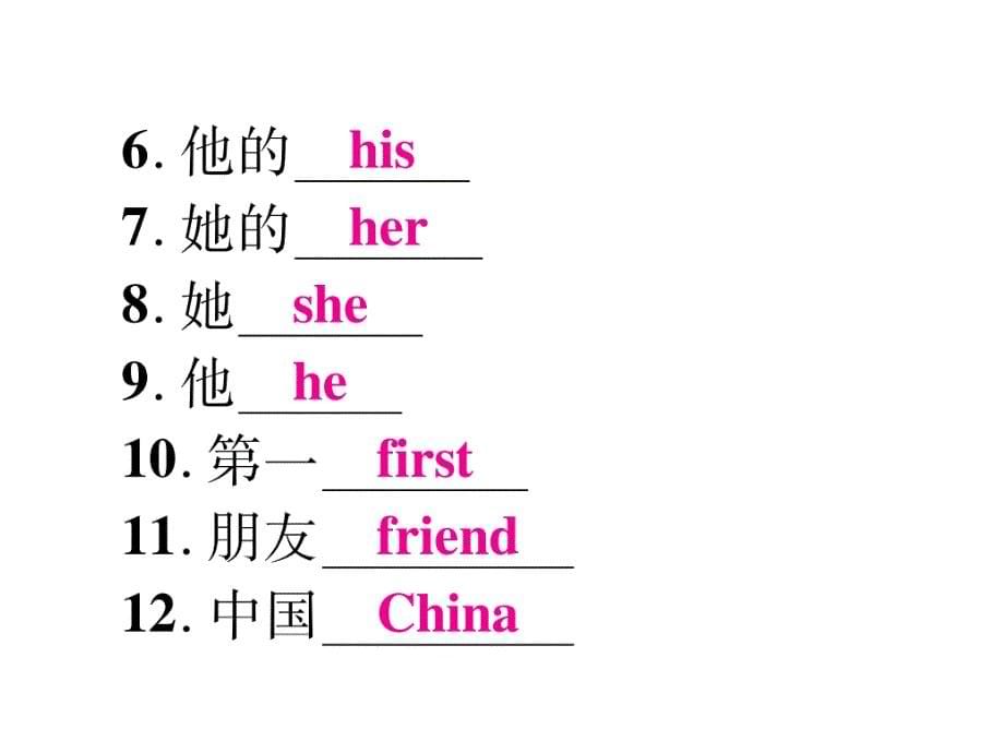 2018年秋人教版（贵阳）七年级英语上册作业课件：unit1 单元同步作文指导_第5页