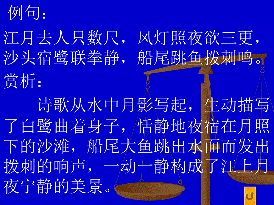 鉴赏诗歌表达技巧及练习_第4页