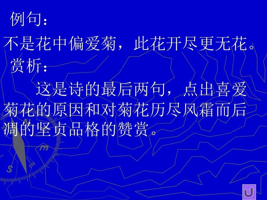 鉴赏诗歌表达技巧及练习_第5页