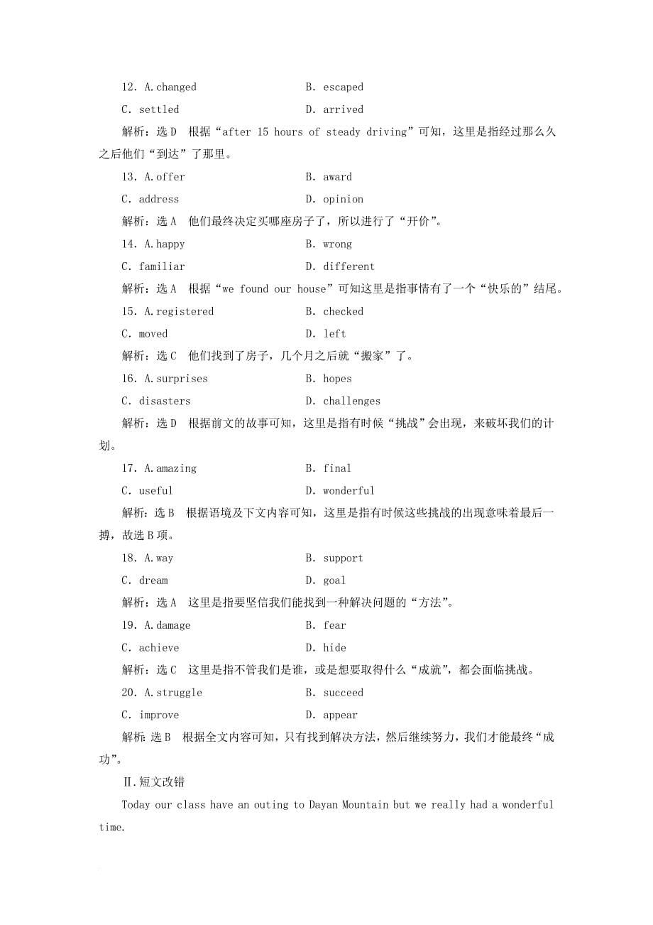 高中英语 module 2 fantasy literature philip pullman课时跟踪练（二）introduction &amp; reading-language points 外研版选修6_第5页