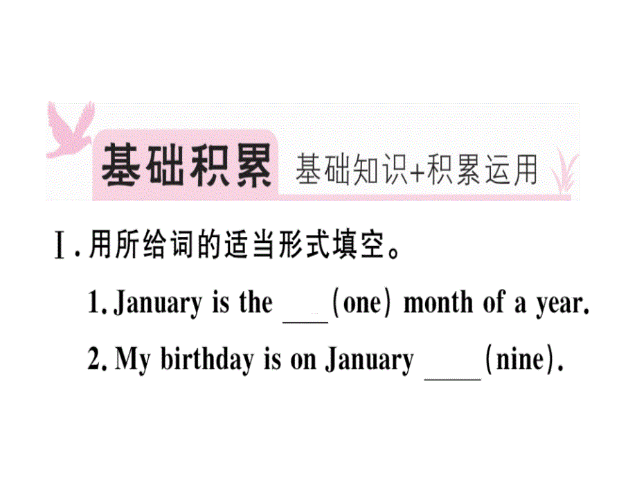 2018秋七年级（安徽专版）英语上册人教版习题课件：unit 8 第二课时_第2页