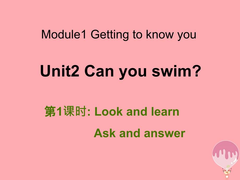 四年级英语上册 unit 2 can you swim（第1课时）课件1 牛津上海版_第1页