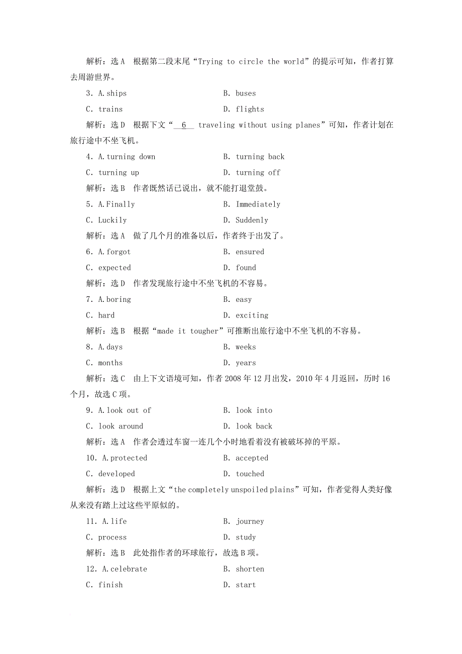 2017_2018学年高中英语unit1art单元加餐练一_二新人教版选修6_第2页