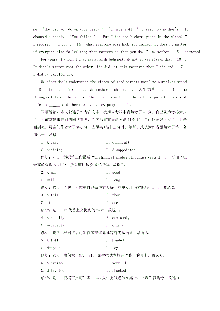 高中英语 module 1 deep south课时跟踪练（二）introduction &amp; reading-language points 外研版选修8_第3页