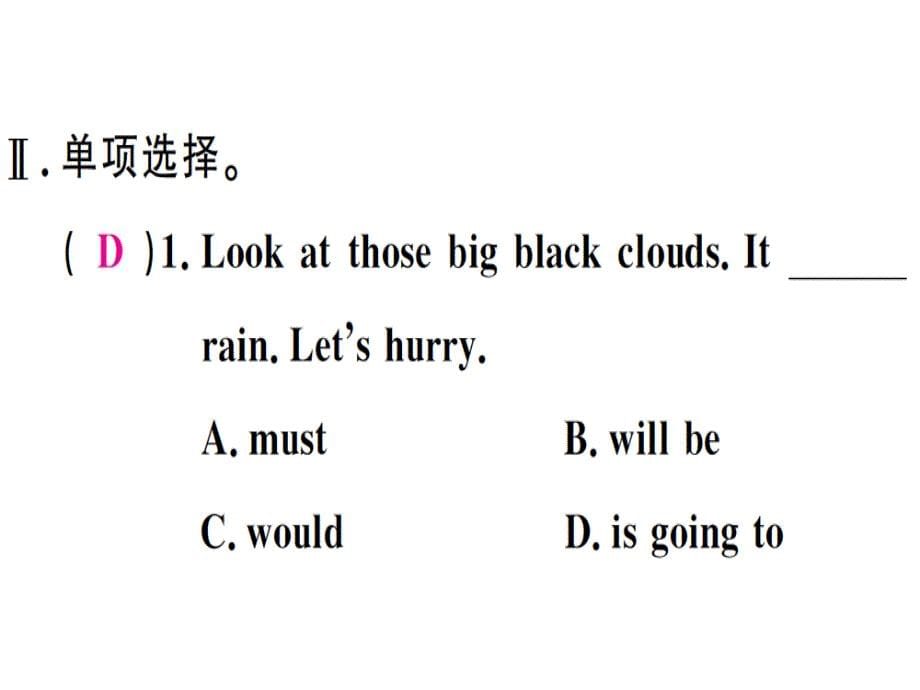 2018秋人教版（玉林）八年级英语上册习题课件：unit 7 第三课时x_第5页