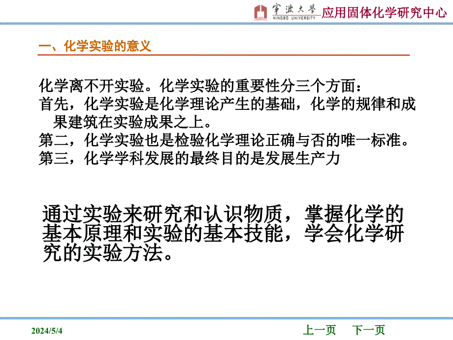 医用化学实验课件_第3页