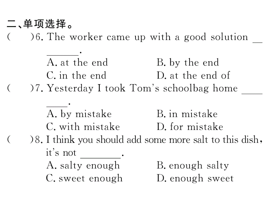 2018秋人教英语九年级上（襄阳专用）习题课件：unit 6 第四课时_第3页