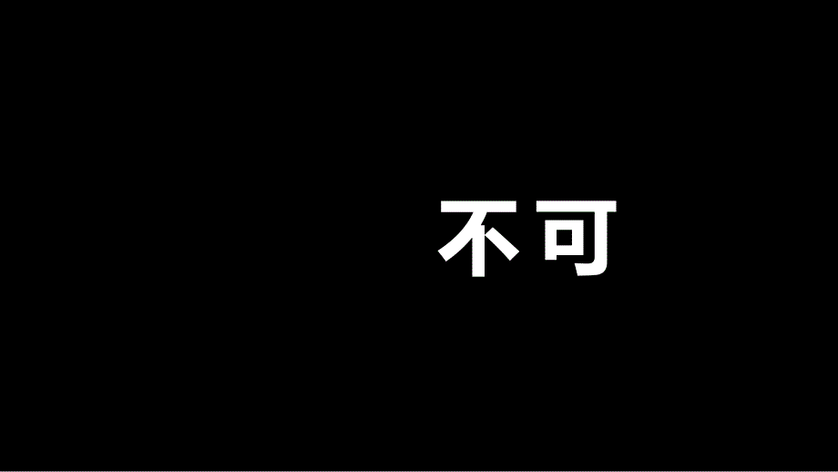 抖音——科技风公司快闪宣传片PPT模板_第4页