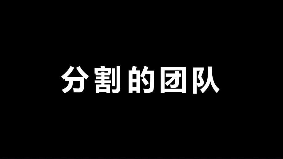 抖音——科技风公司快闪宣传片PPT模板_第5页