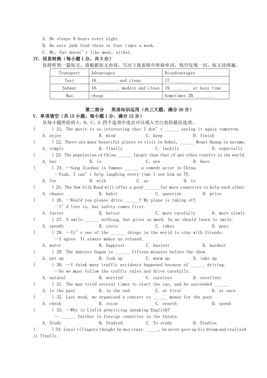 安徽省合肥市2017_2018学年八年级英语上学期期中试题人教新目标版_第2页