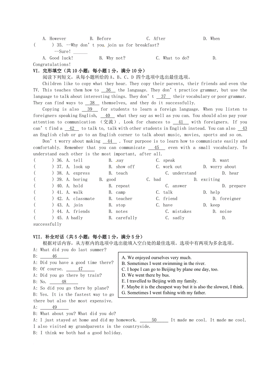 安徽省合肥市2017_2018学年八年级英语上学期期中试题人教新目标版_第3页