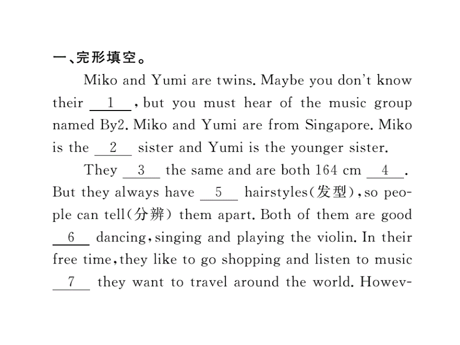 2018年秋人教版（襄阳）八年级英语上册习题课件：unit 3 阅读输入与运用_第2页