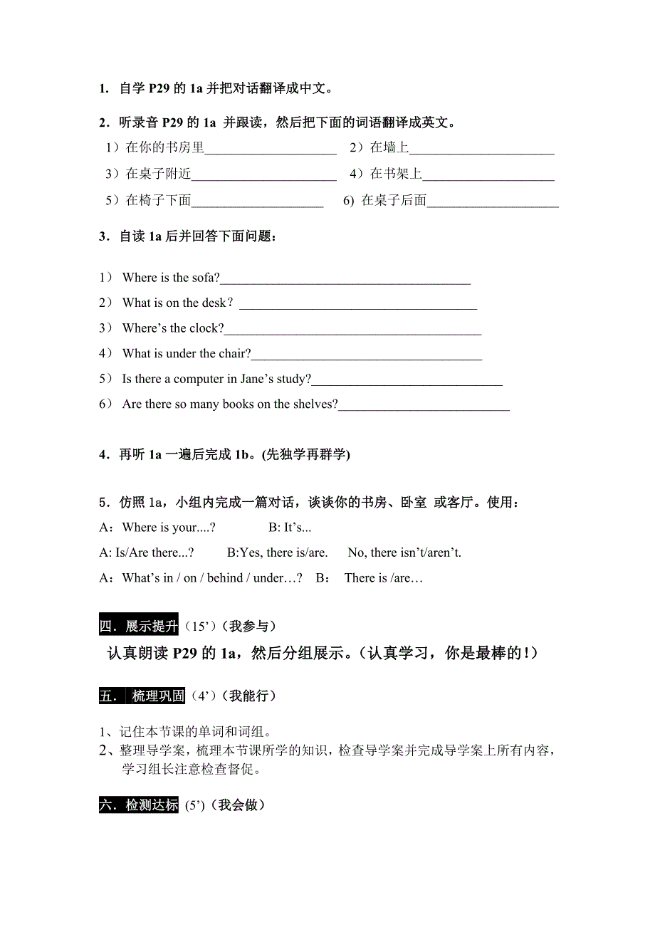 2018春仁爱版七年级下学期英语导学案unit 6  our  local  area topic 1 section b（1a-1c）  (p29)_第2页