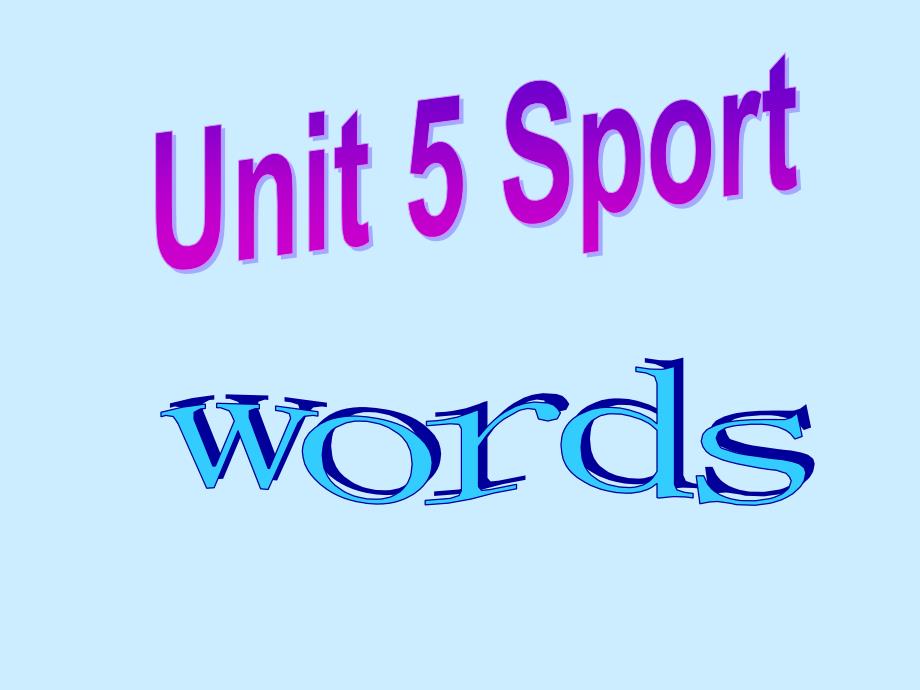 2018年牛津深圳版九年级下册英语课件：unit 5《sport》（words）_第1页