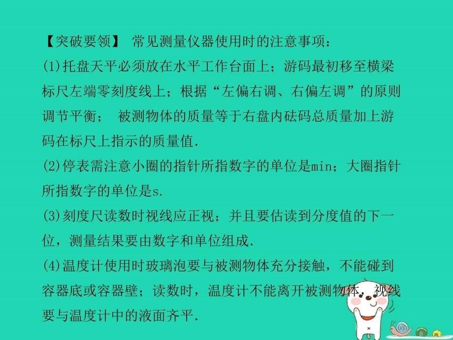 （菏泽专版）2018年中考物理 第二部分 专题复习 高分保障 专题4 实验探究题课件_第5页