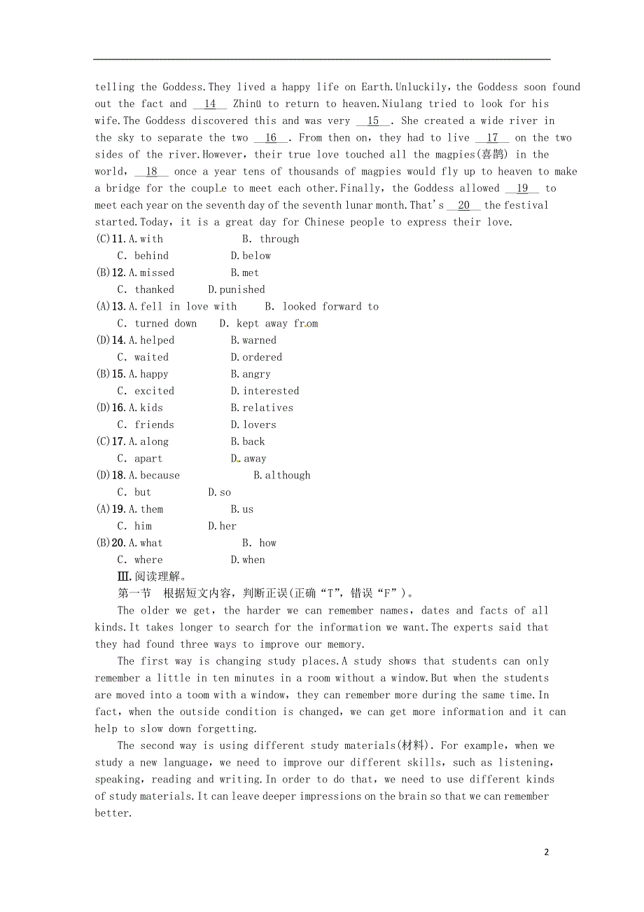 云南专版2019年中考英语总复习第一部分教材同步复习篇第十五课时九全units1_2练习_第2页