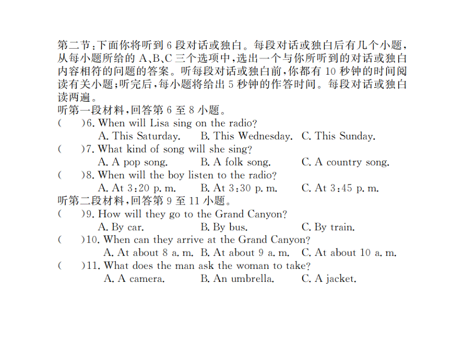 2018秋人教英语九年级上（襄阳专用）习题课件：第九单元测评卷_第3页