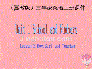 三年级英语上册 unit 1 school and numberslesson（第2课时）课件 冀教版（三起）1