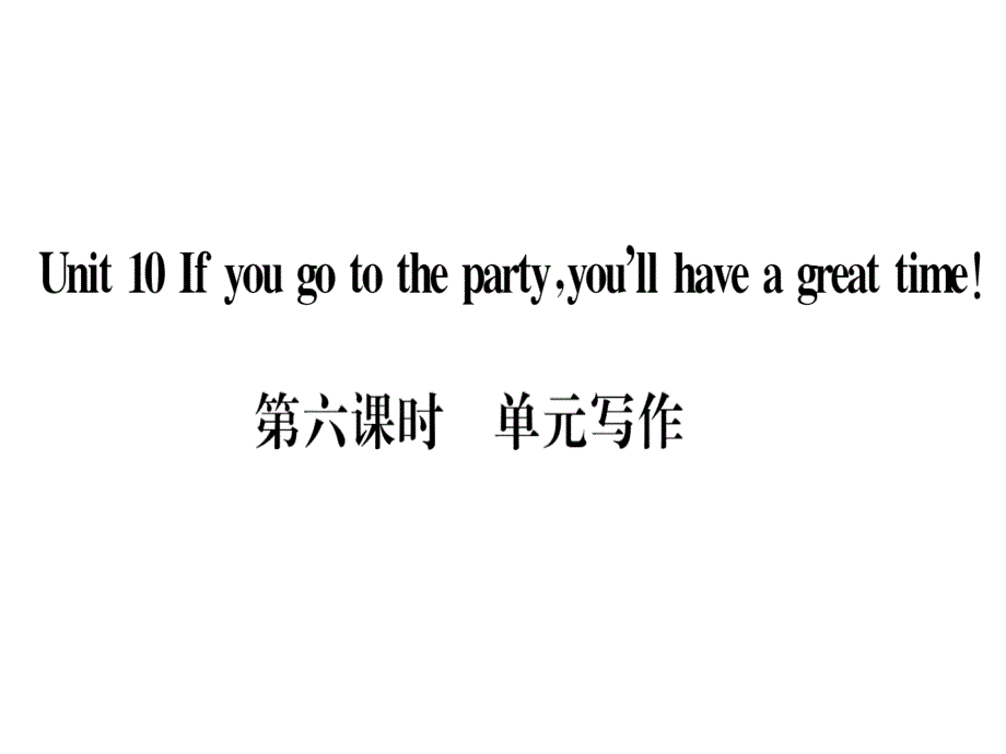 2018秋人教版（通用版）八年级英语上册习题课件：unit 10  第六课时_第1页