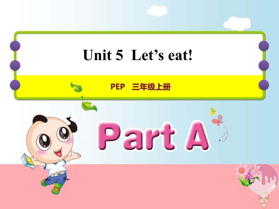 三年级英语上册 unit 5 let’s eat! pa let’s talk课件 人教pep1_第1页