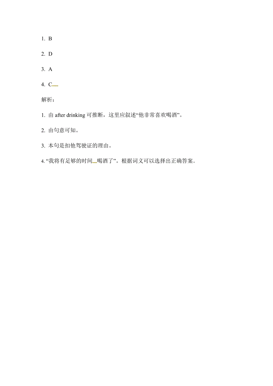 2018秋冀教版九级全册英语同步练习：unit 3 lesson 13_第4页