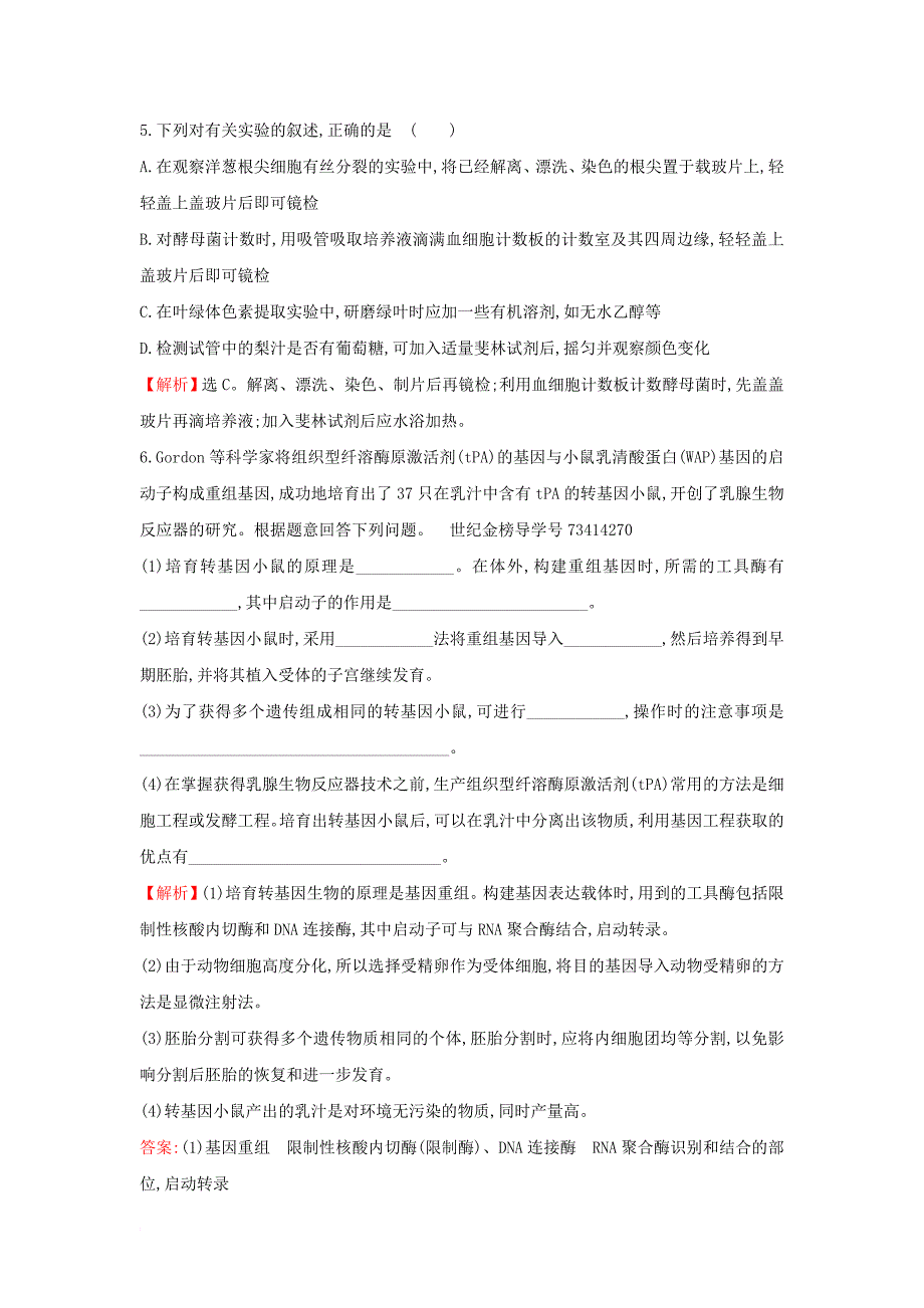 高考热点专项练14 综合题型 新人教版_第3页