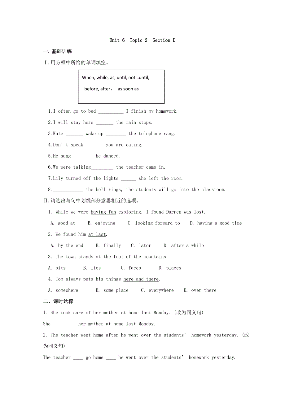 2018秋仁爱版八年级英语下册练习：unit 6 topic 2 secion d_第1页