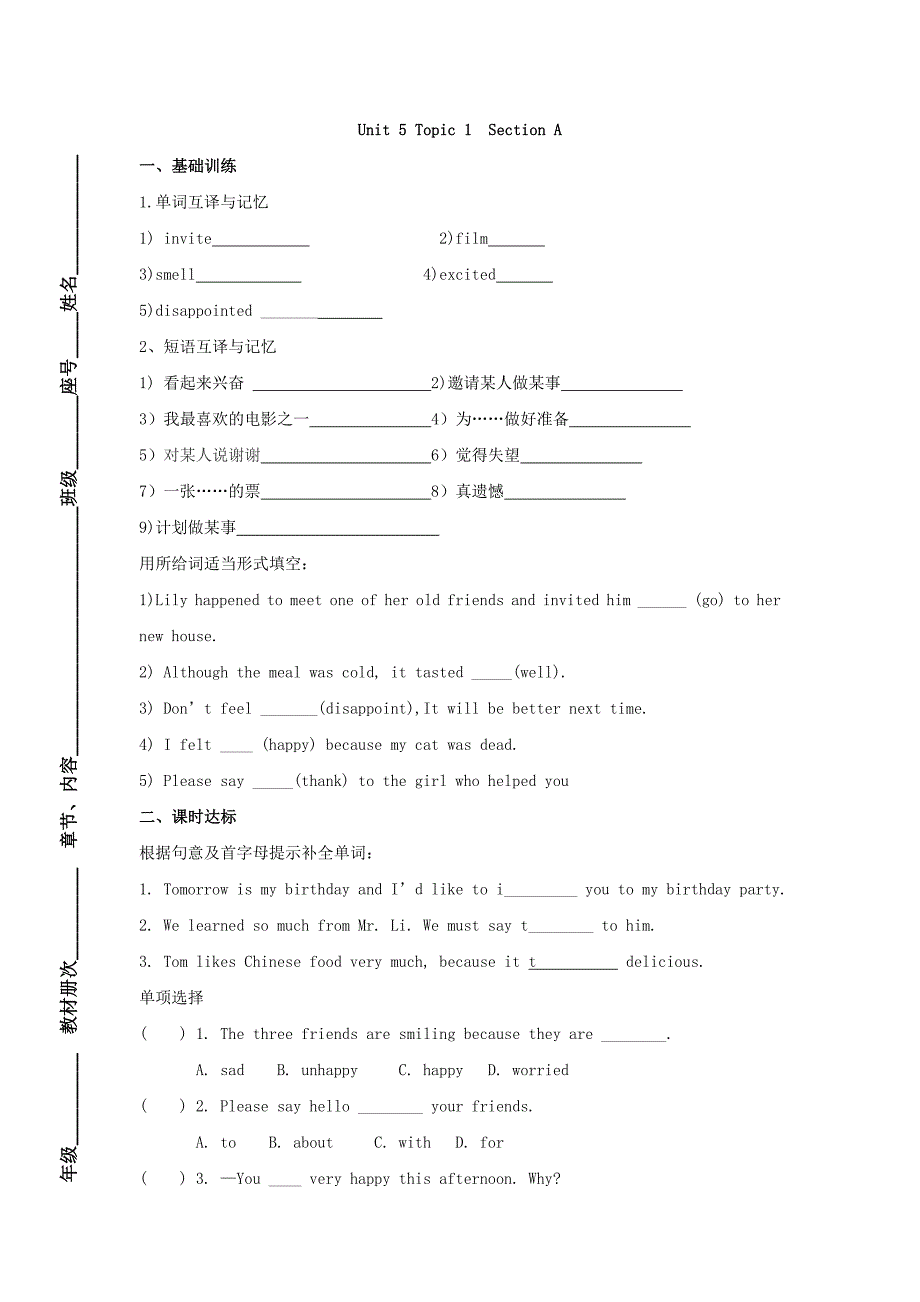 2018秋仁爱版八年级英语下册练习：unit 5 topic 1 section a_第1页