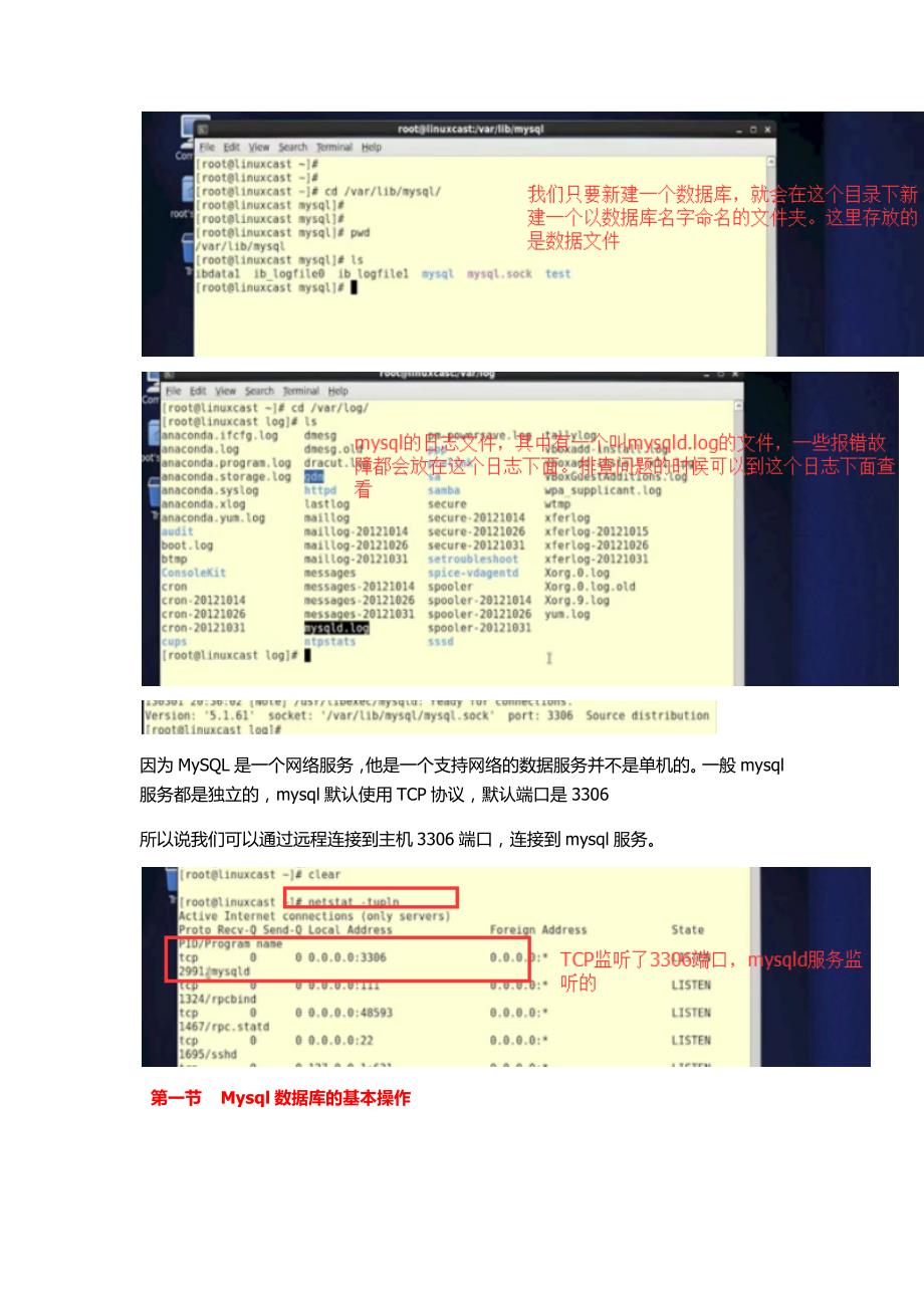 mysql数据库零基础入门笔记_第3页