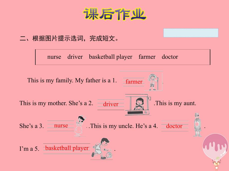 四年级英语上册 unit 6 meet my family! pc课件 人教pep1_第4页