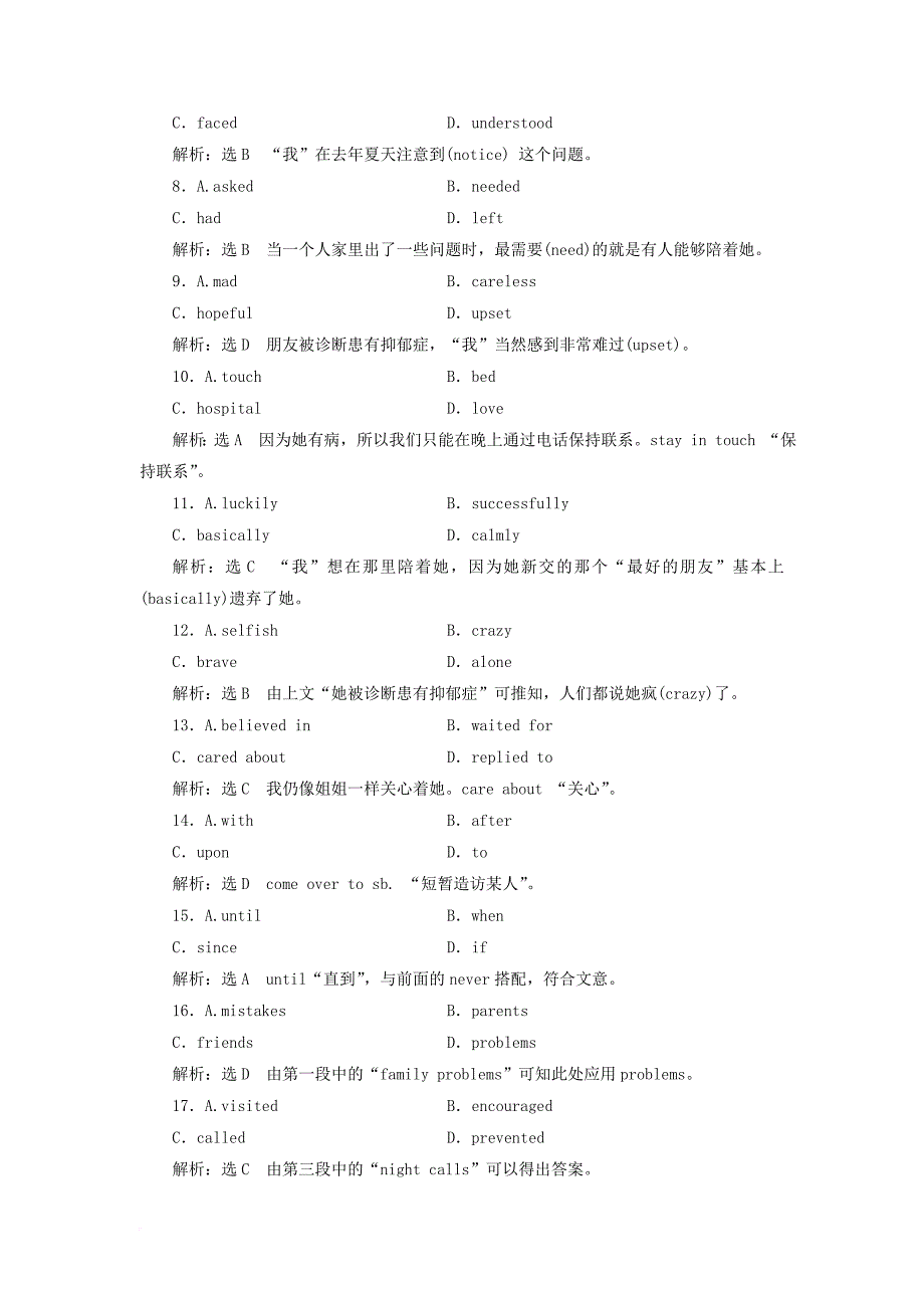 高中英语 module 2 highlights of my senior year 单元小结教学案 外研版选修7_第3页