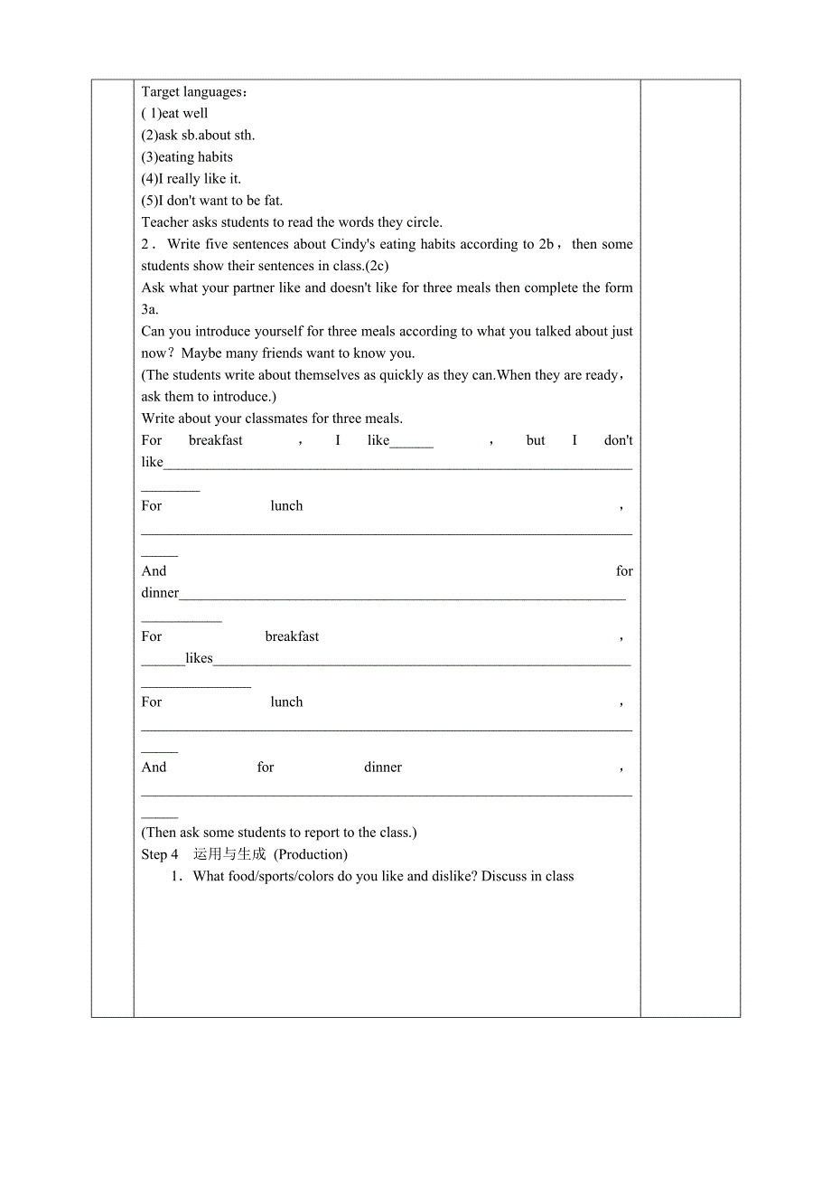 2017-2018学年人教新目标版七年级英语上册教案：unit 6 第4课时　section b (2a～self check)_第2页