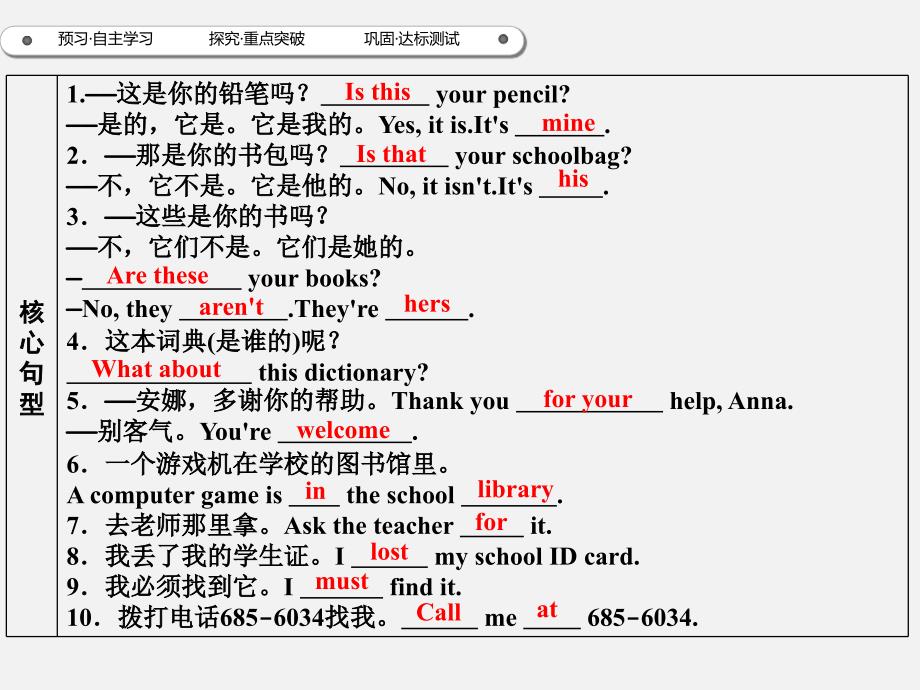 2017秋七年级英语人教新目标上册 学案课件：unit3section a-1_第4页