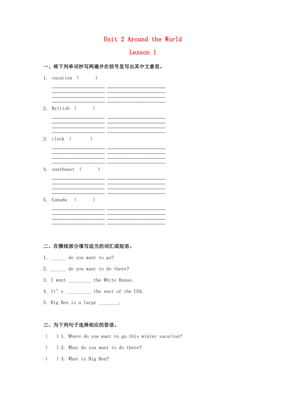 六年级英语上册 unit 2 around the world lesson1练习 人教新起点1_第1页