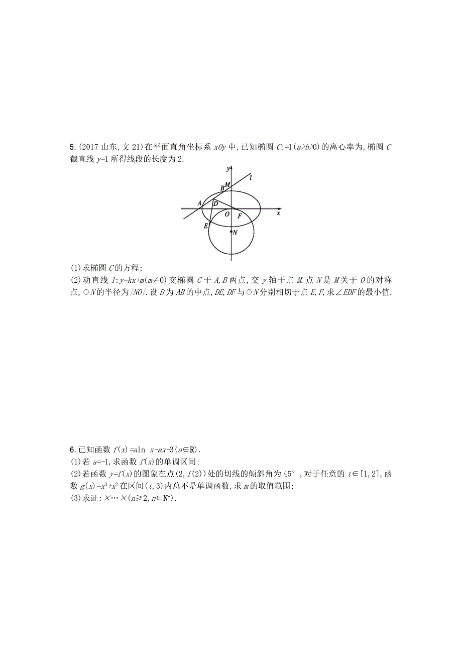 高考数学二轮复习 题型练10大题综合练检测 文_第3页