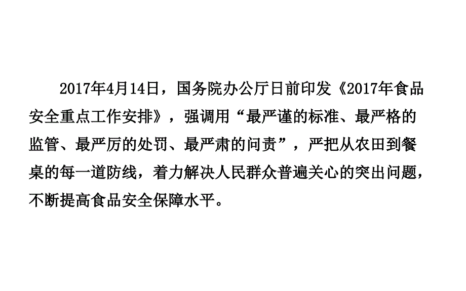 2018年东营市中考思想品德复习课件：专题三_第4页