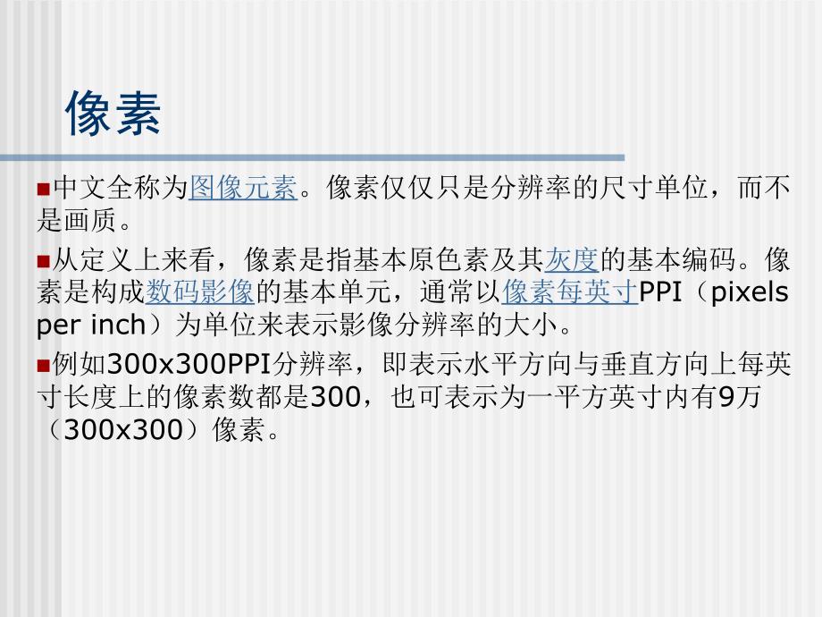 手机摄影基础知识入门及技术_第2页