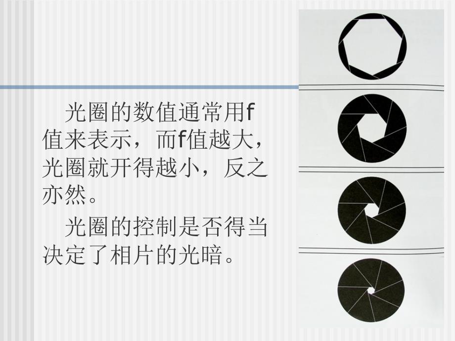 手机摄影基础知识入门及技术_第4页