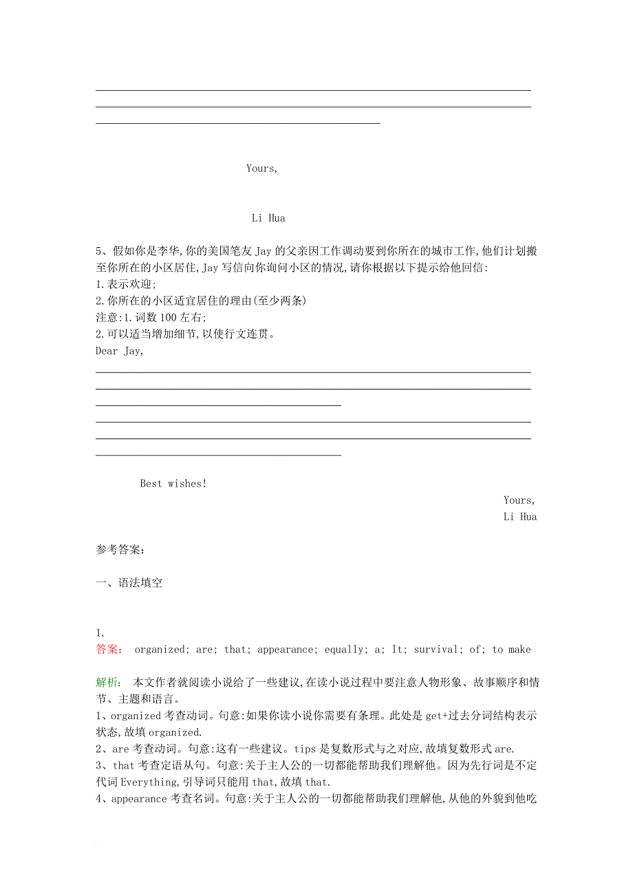 河北省衡水市2018届高三英语专项练习专题十四书面表达说明类专练_第3页