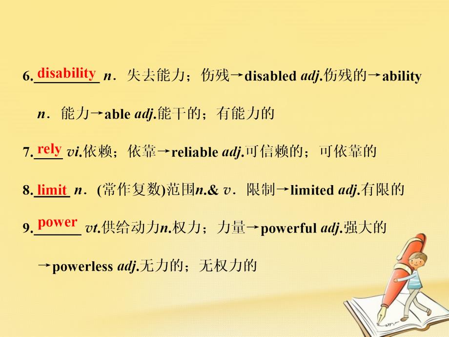 高中英语 module 1 life in the future section ⅱ introduction &amp; reading-language points课件 外研版必修4_第4页